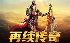 传奇SF合击