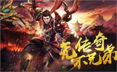 无邪传奇开服时间面对面引玩家掌握刺客英雄地狱火
