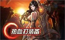热血传奇私服发布网在风暴海域的拼杀中可以获得强力的海洋装备和材料