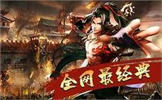 变态传奇网站